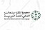  مجمع الملك سلمان العالمي للغة العربية ينفذ مشروعًا لتعزيز السياسات اللغوية في المؤسسات الحكومية