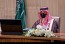 عبدالعزيز بن سعود يرأس الاجتماع السنوي التاسع والعشرين لأصحاب السمو أمراء المناطق