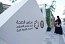 مجلس الصحة الخليجي يوضح حقيقة أماكن الصداع وأمراضها