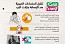  مجلس الصحة الخليجي : المضادات الحيوية لا تفيد مع نزلات البرد التي تسببها الفيروسات
