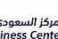 المركز السعودي للأعمال الاقتصادية يشارك في ملتقى بيبان 2023