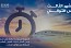 الخطوط السعودية تحافظ على تصنيفها ضمن أفضل شركات الطيران العالمية انضباطا في مواعيد الرحلات