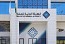هيئة العقار تدعو ملاَّك العقارات في 48 حيا في الرياض والدمام والمدينة المنورة لتسجيل عقاراتهم في السجل العقاري