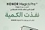 HONOR Magic6 Pro 5G Gets Positive Feedback and High Demand from Consumers in KSA 