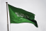  السعودية: ارتفاع الأصول الاحتياطية في الخارج إلى 1707.4 مليار ريال بنهاية مارس 2024