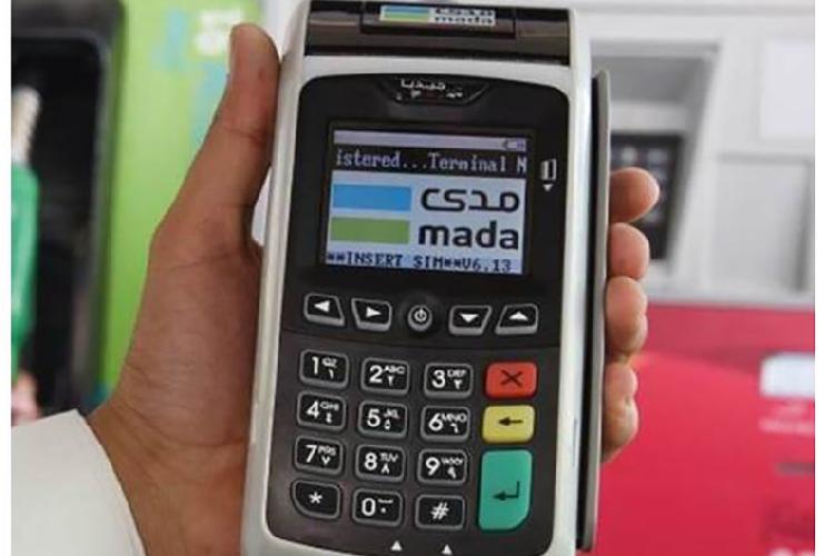 نقاط البيع مدى