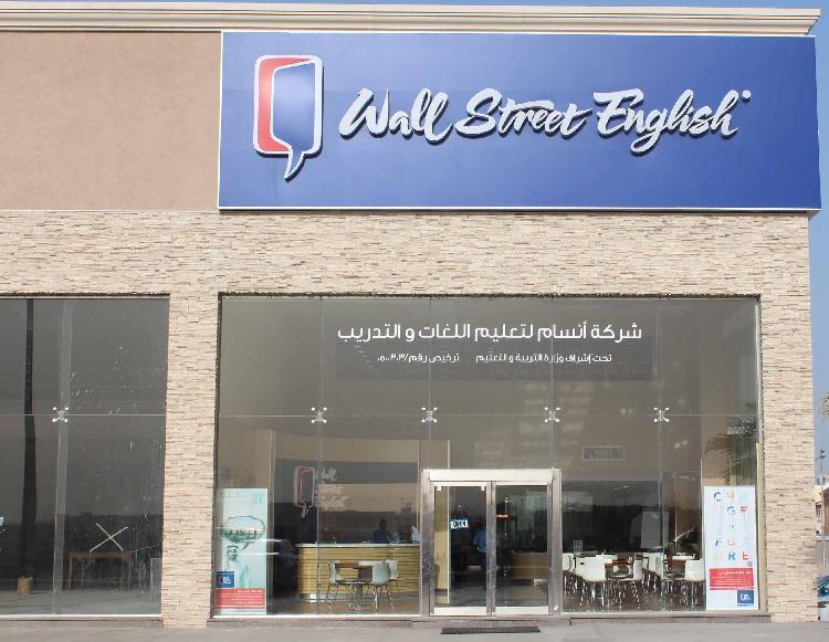 وول ستريت انجلش الخبر