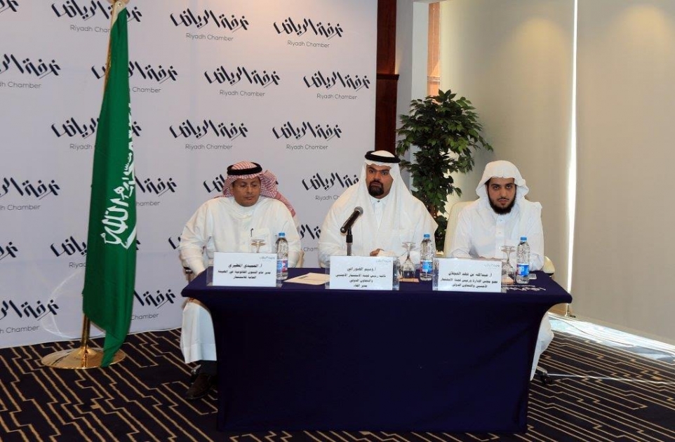 غرفة الرياض وهيئة الاستثمار يناقشان لوائح الاستثمار الأجنبي غرفة الرياض وهيئة الاستثمار يناقشان لوائح الاستثمار الأجنبي