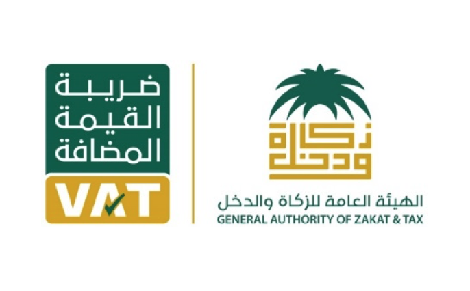 الهيئة العامة للزكاة والدخل تدعو المنشآت إلى المسارعة في التسجيل وامتثالها للضريبة