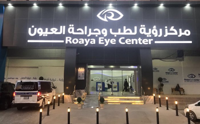Rooia Optical Center مركز رؤيا للبصريات Gaza Facebook