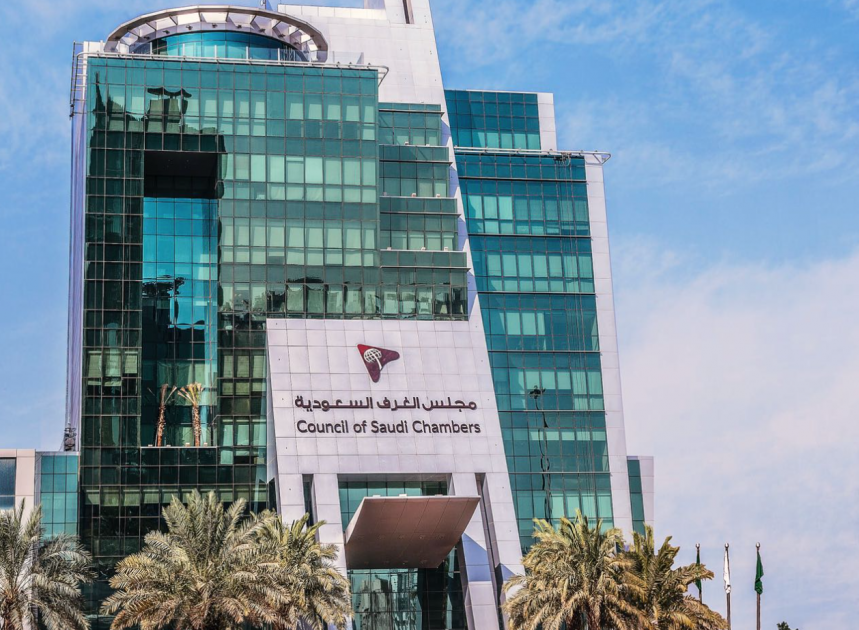مجلس الغرف السعودية وغرفة الرياض ينظمان الملتقى الأول للتوظيف النسائي مجلس الغرف السعودية وغرفة الرياض ينظمان الملتقى الأول للتوظيف النسائي