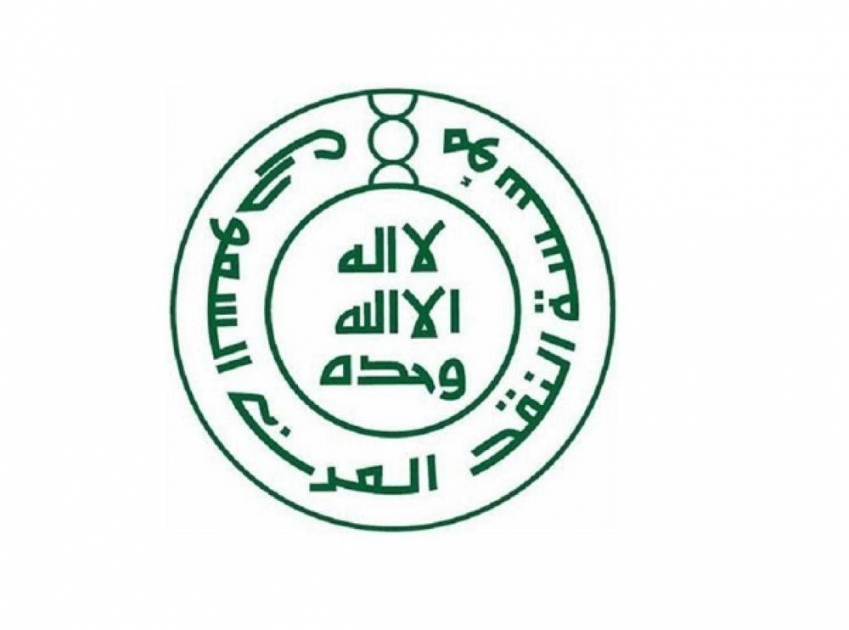 SAMA Affirms Commitment To Exchange Rate Policy Of Pegging Saudi Riyal sama-affirms-commitment-to-exchange-rate-policy-of-pegging-saudi-riyal