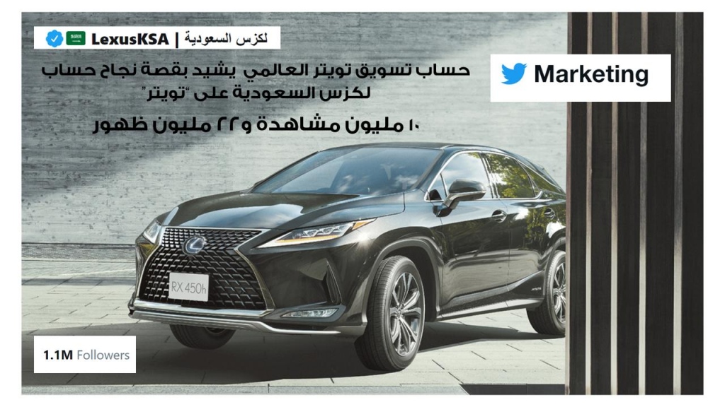 Twitter Global Recognizes Lexus Ksa’s Viral Ramadan Campaign As Global