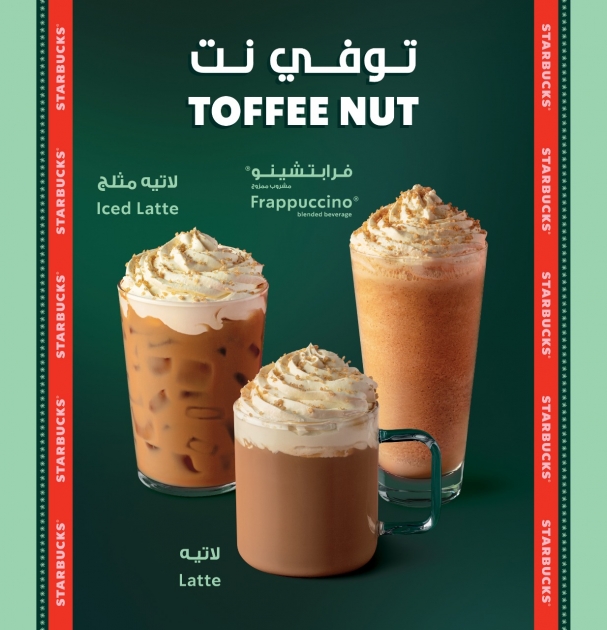 قهوة ستاربكس جاهزة