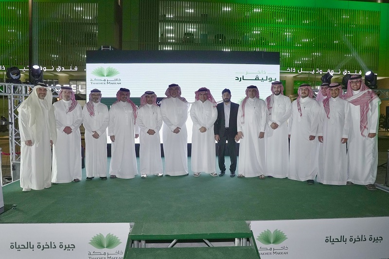 Thakher Makkah Project Land Sales MoUs Signed for over SAR 1.5 Billion