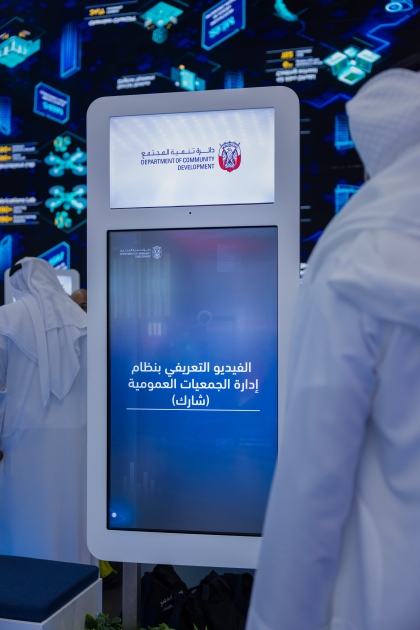 Department of Community Development in Abu Dhabi launches innovative ...