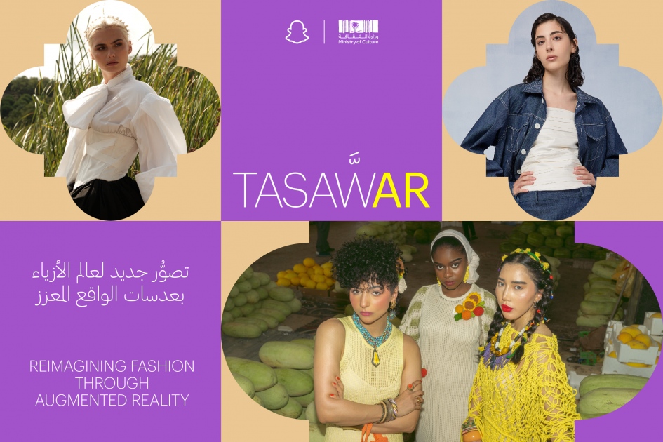 TASAWAR exhibition Riyadh Fashion Week visitors to explore the