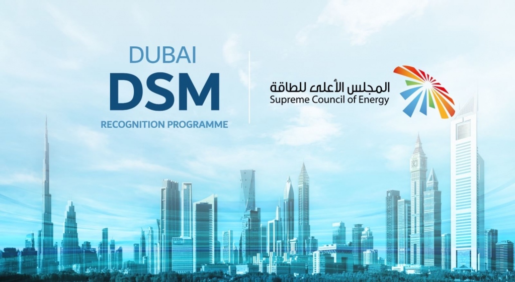 ‘Dubai introduces Demand Side Management Recognition Programme’