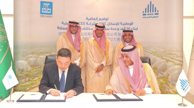 NHC, China's CSCEC ink deal to build 20,000 housing units in Saudi ...