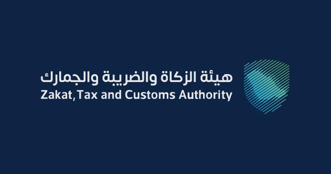 Zakat, Tax and Customs Authority