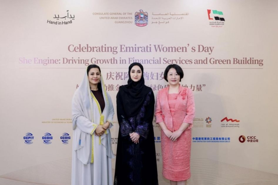 Ministry of Economy & Tourism participates in 'Women’s Economic Dialogue' in China