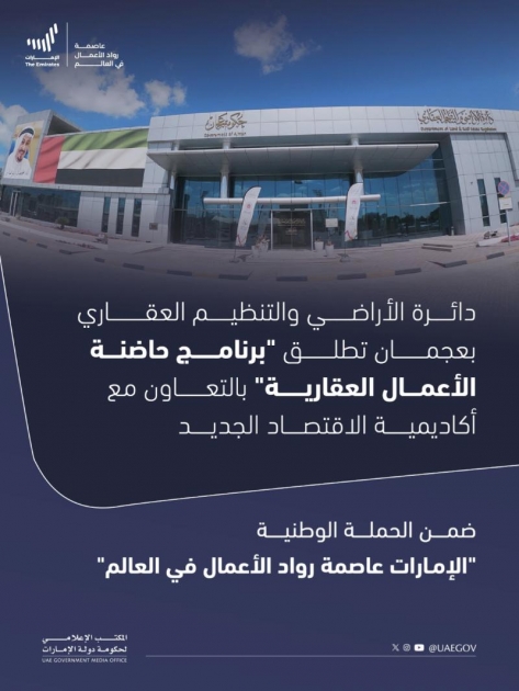 ‘The Emirates: The Startup Capital of the World’ national campaign: Ajman's Department of Land launches ‘Real Estate Business Incubator’