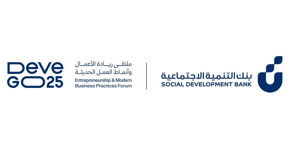 Social Development Bank Gears Up to Launch “DeveGo 2025,” the Region’s Premier Entrepreneurship and Innovation Forum