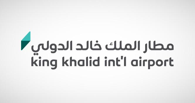 King Khalid International Airport resumes full operations