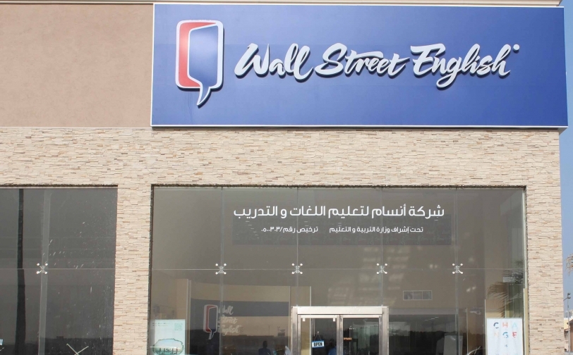 وول ستريت انجلش الخبر