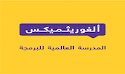 مخيم مهن المستقبل 		